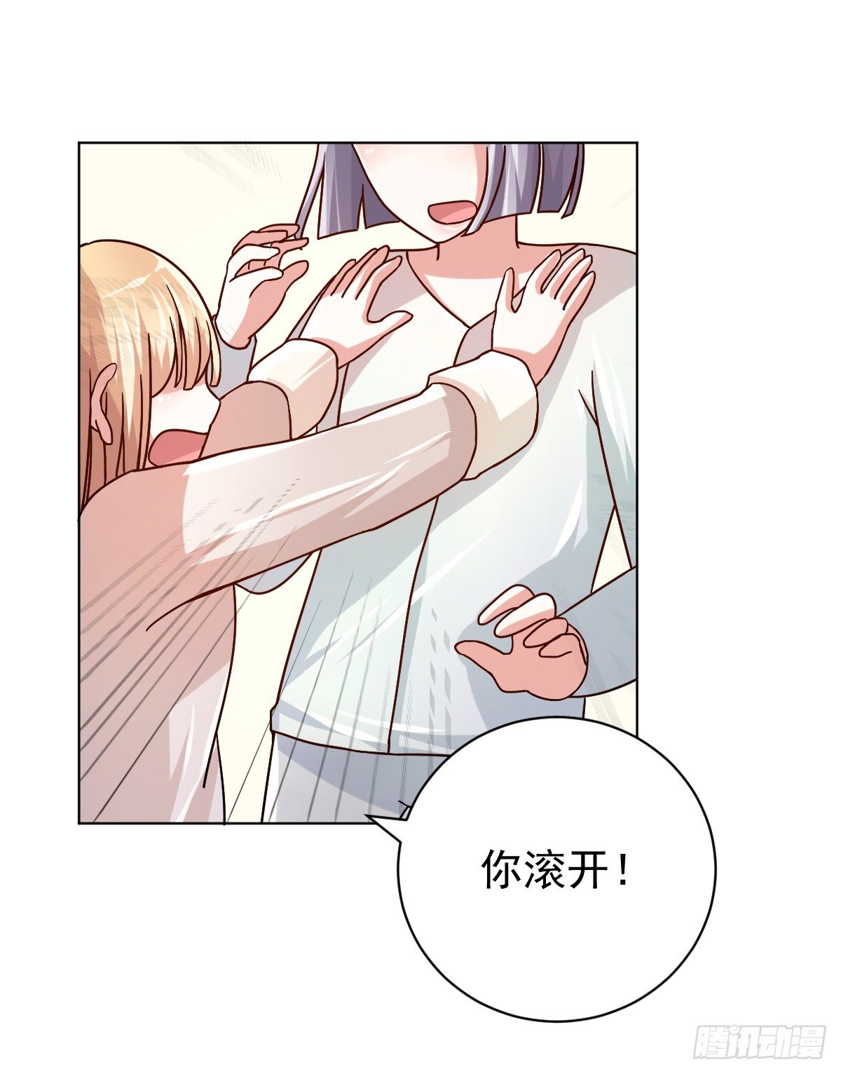 第三十三话 第 23 页