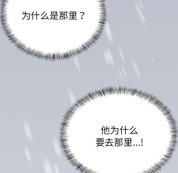 第13话 第 53 页