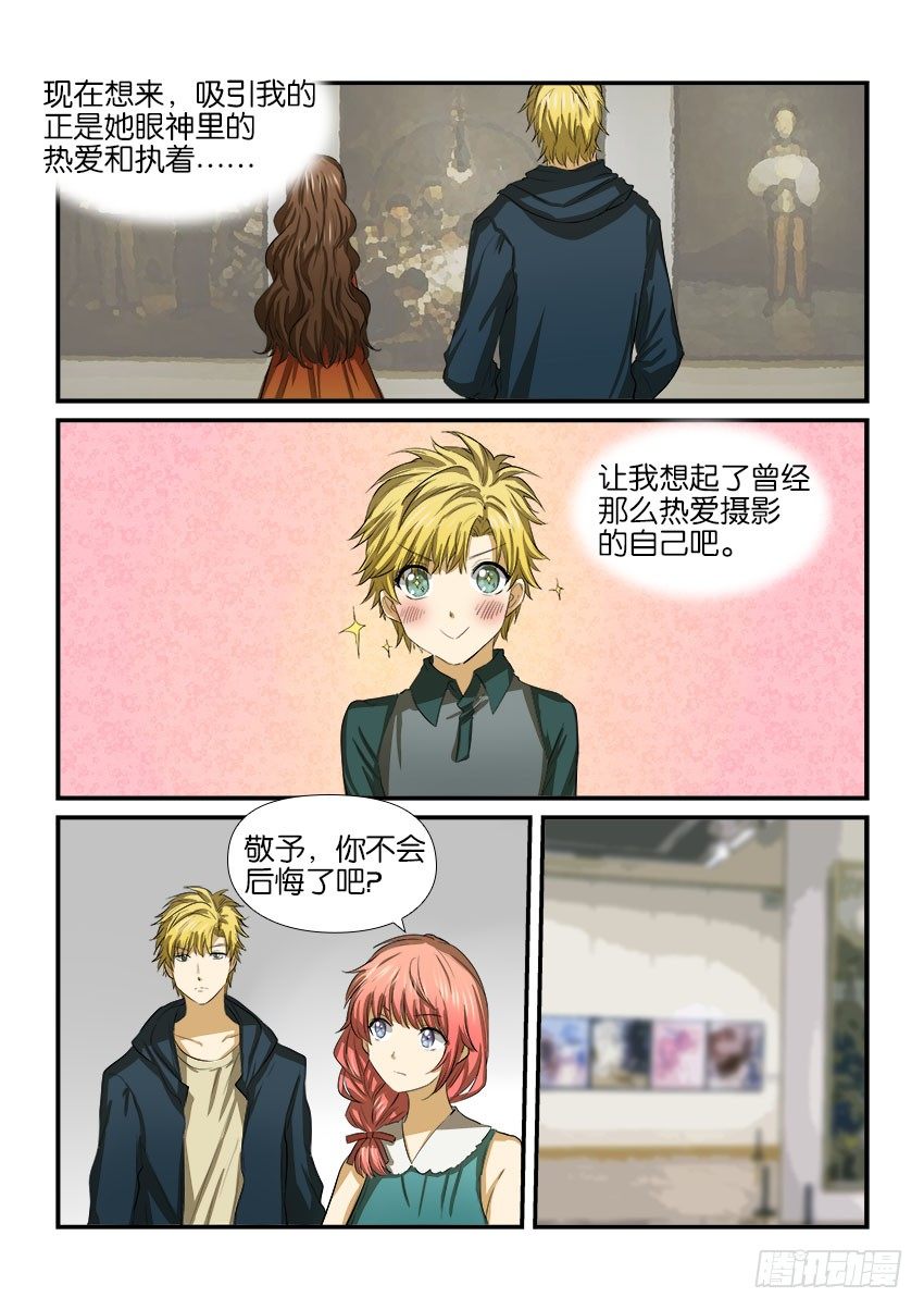 第十六话 第 12 页