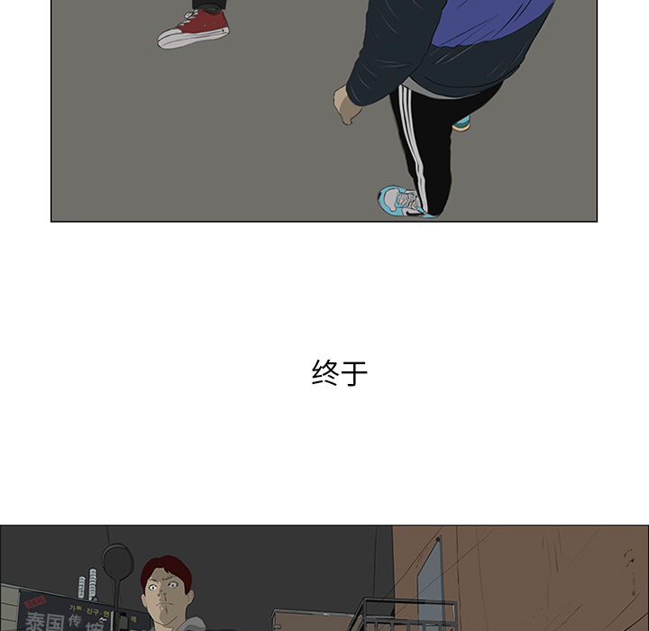 第23话 第 51 页