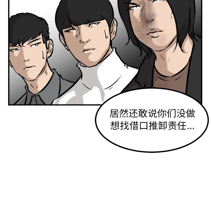 第88话 第 38 页