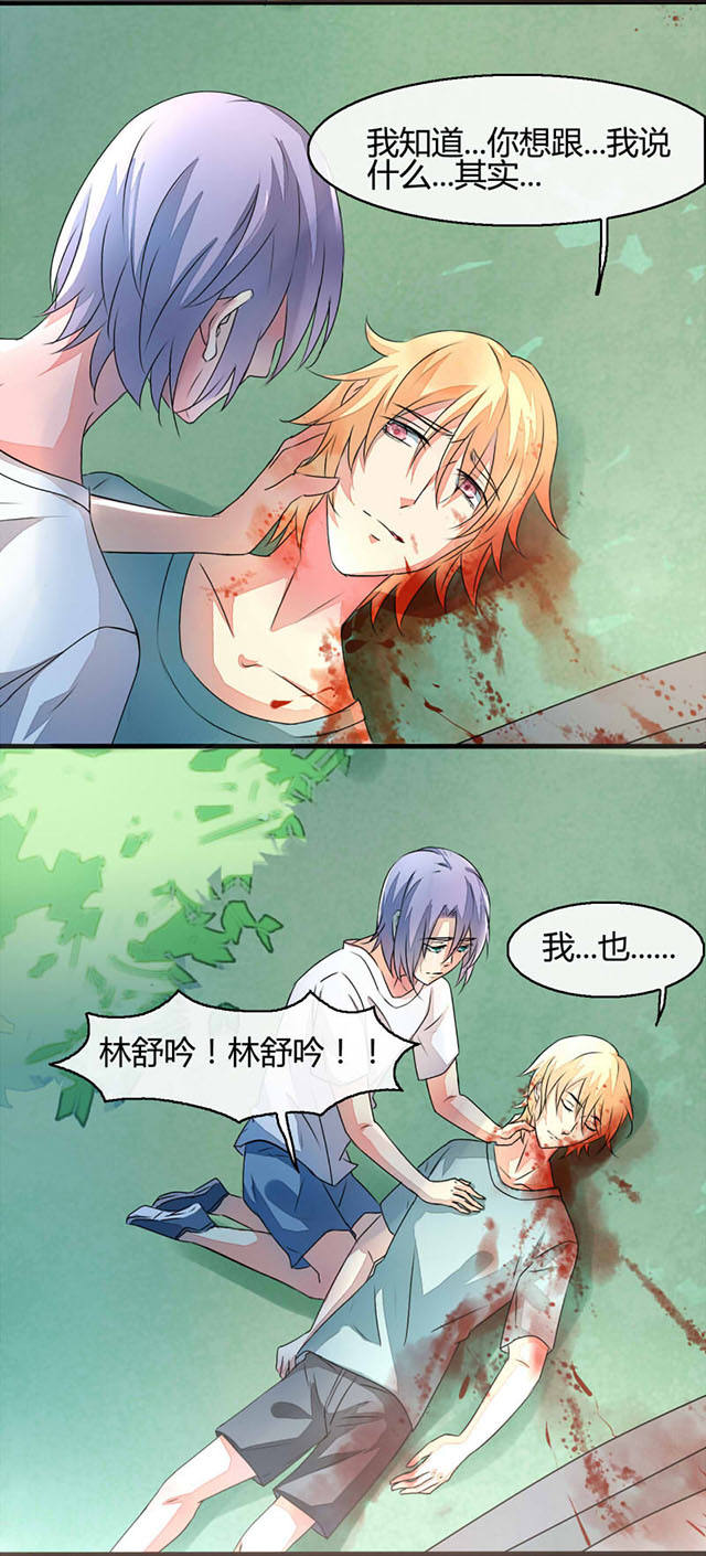 第12话 第12话 第 5 页