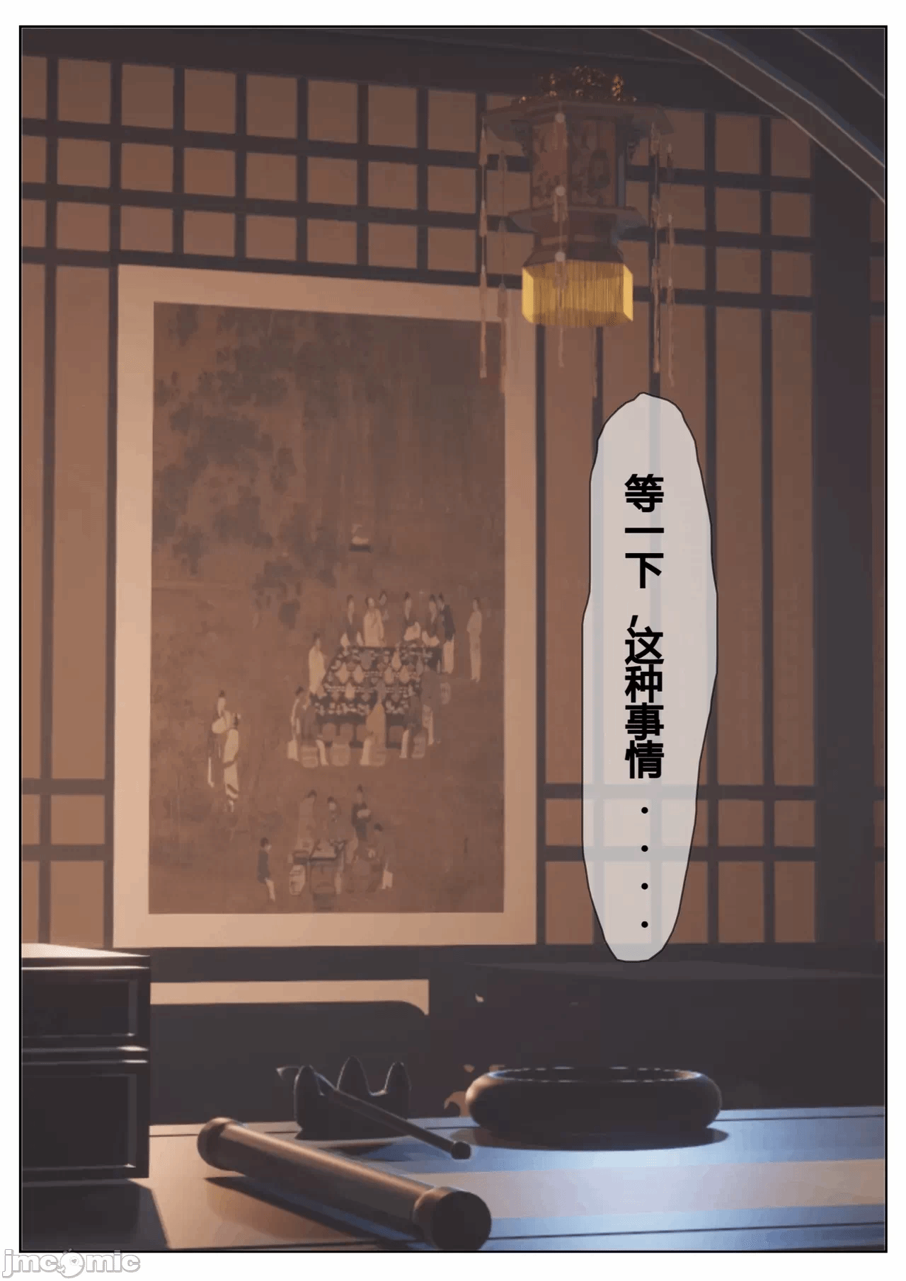 第一话 第 394 页