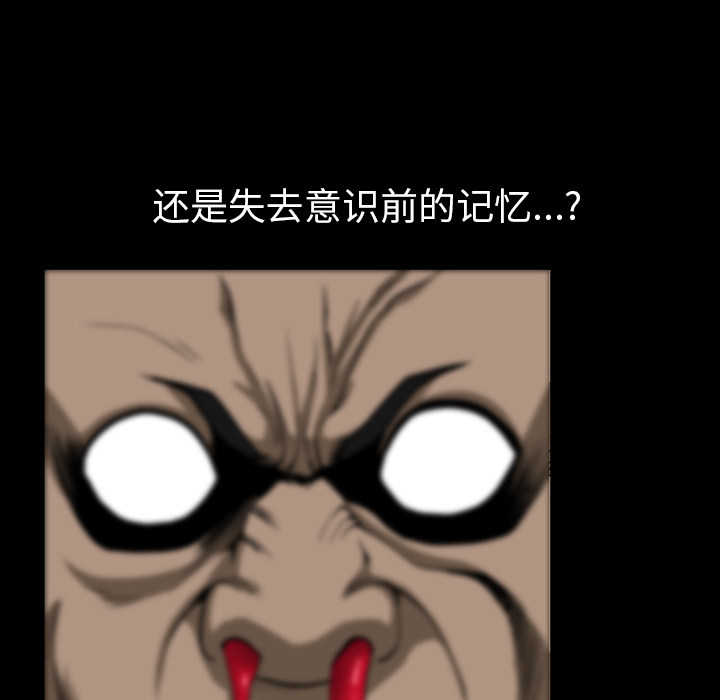 第34话 第 82 页