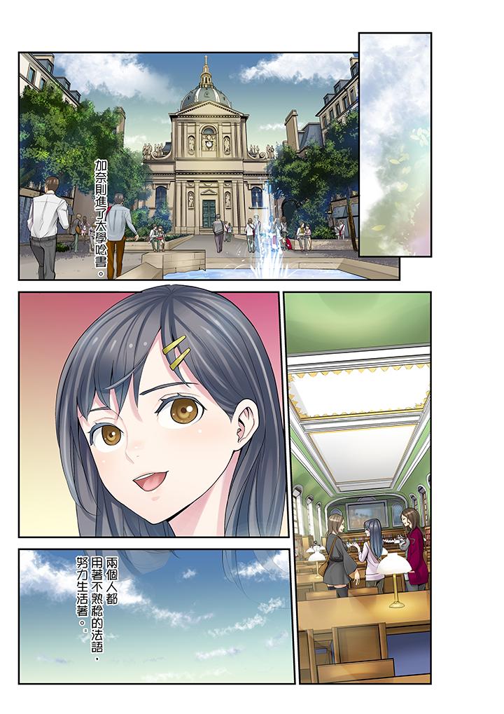 最终话 第 10 页