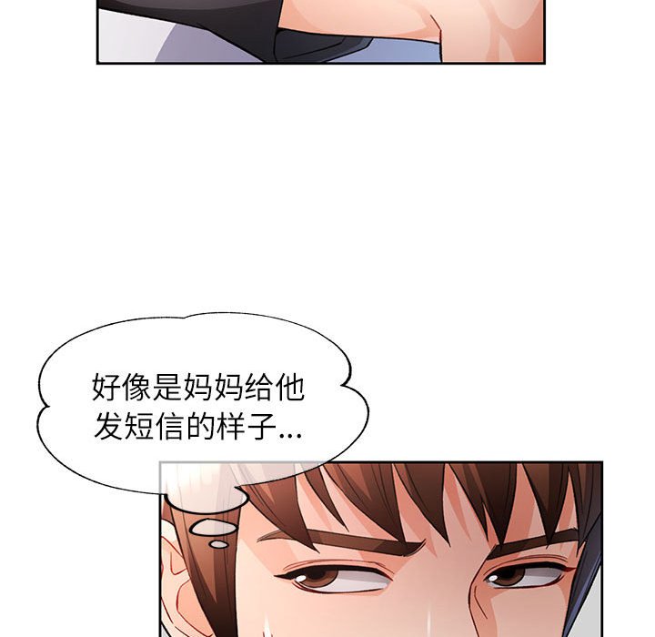 第19话 第 42 页