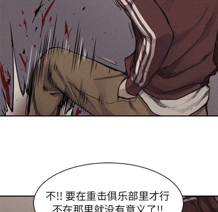 第60话 第 39 页