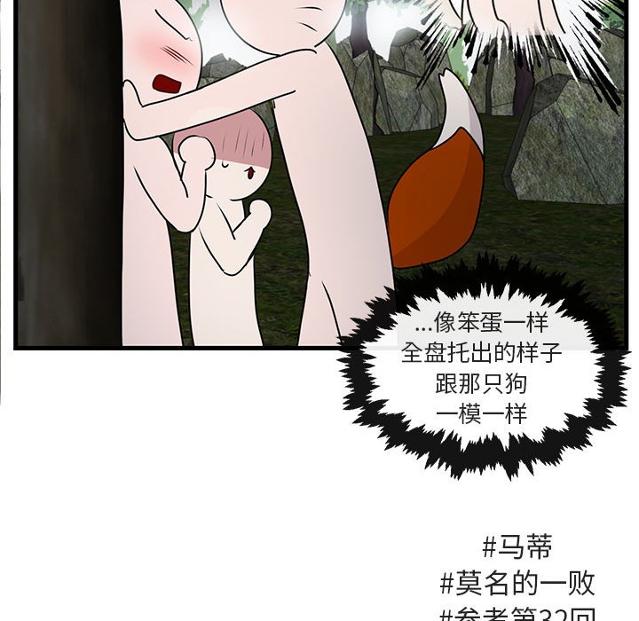 第51话 第 56 页