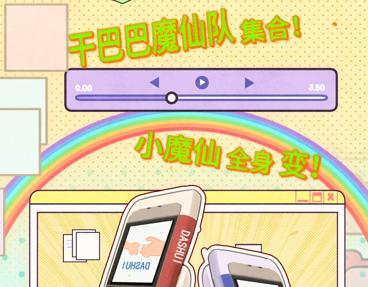 第79话青春是无解的命题 第 77 页