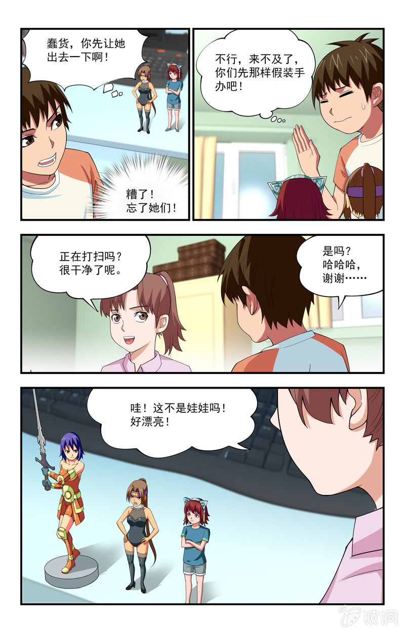 第20话 第 13 页