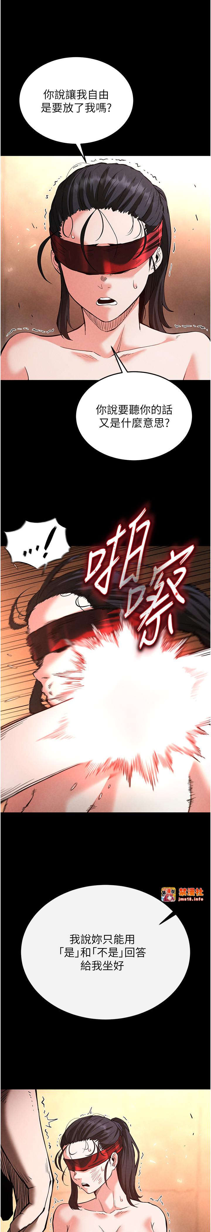 第5话 - 强制口爆 第 19 页