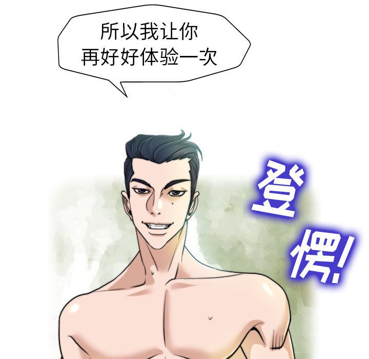 第32话 第 95 页