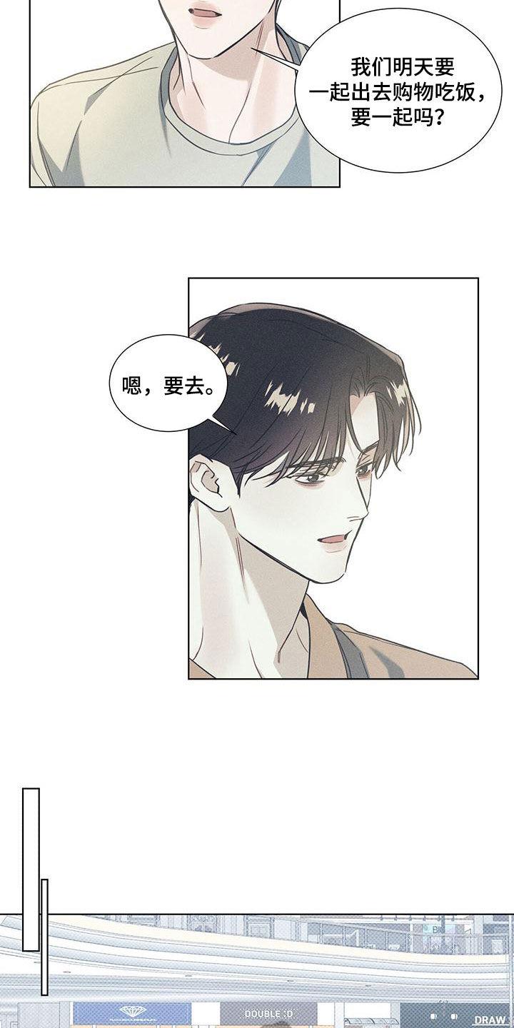 第62话 思念无法结束 第 3 页