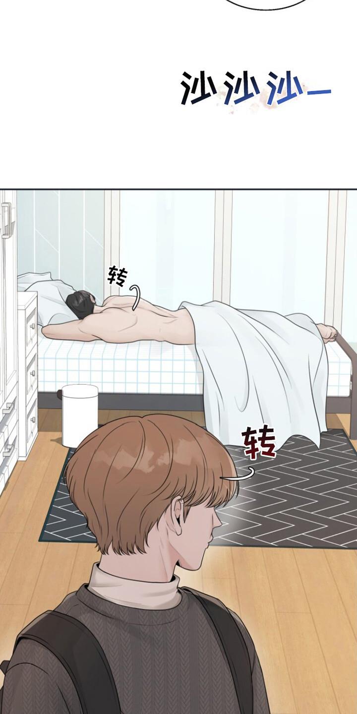 第11话 青涩 第 12 页