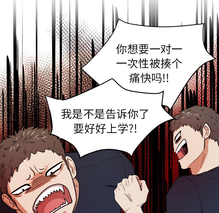 第30话 第 78 页