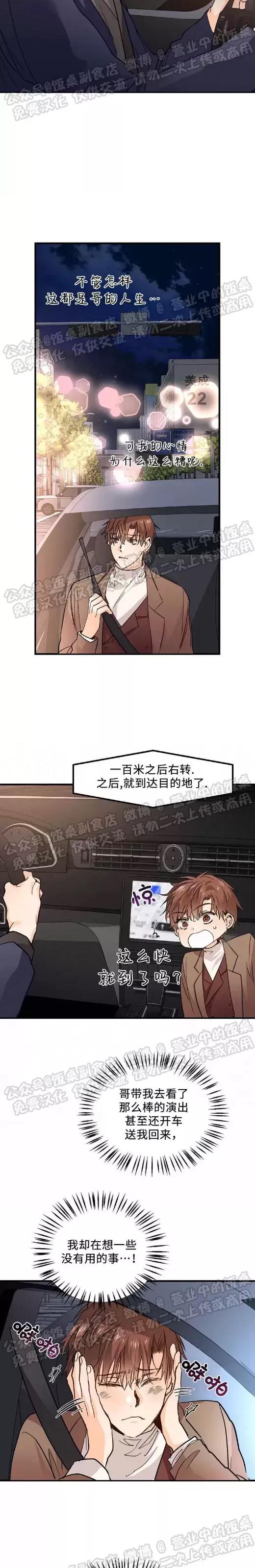 第06话 第 3 页