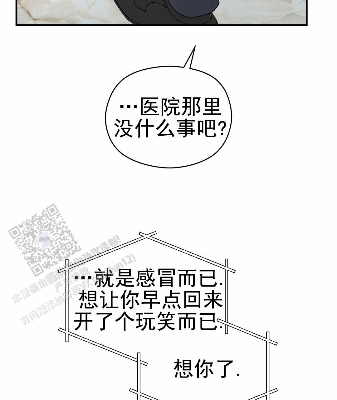 第96话 外传（14） 第 17 页