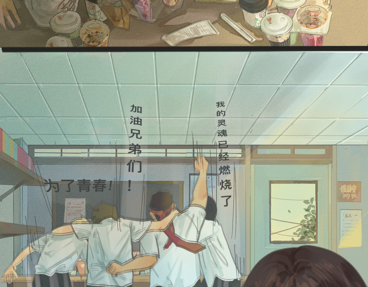 第1话 一起喝奶茶吧 第 47 页