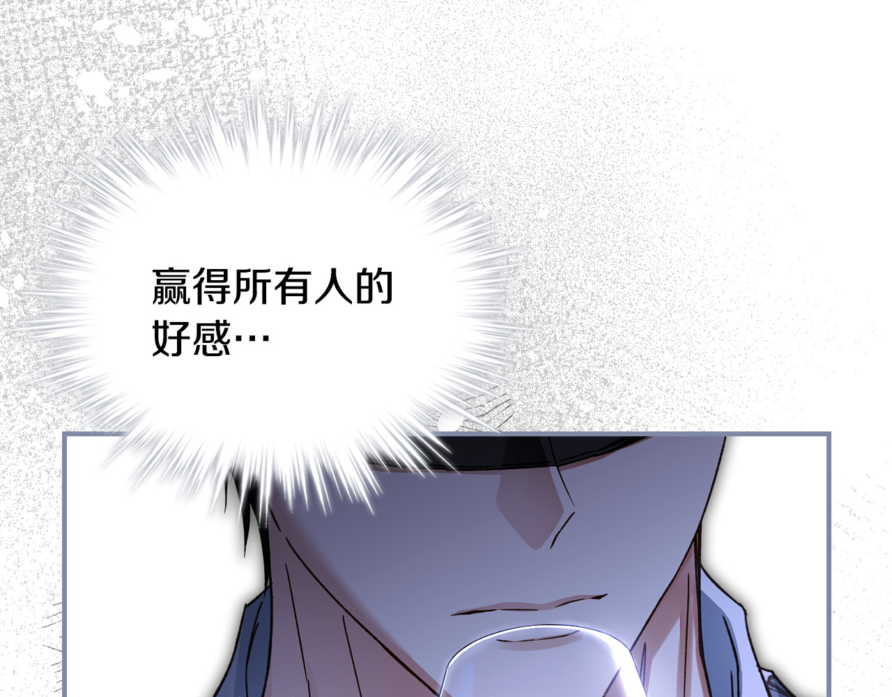 第6话 间谍的必备素养 第 204 页