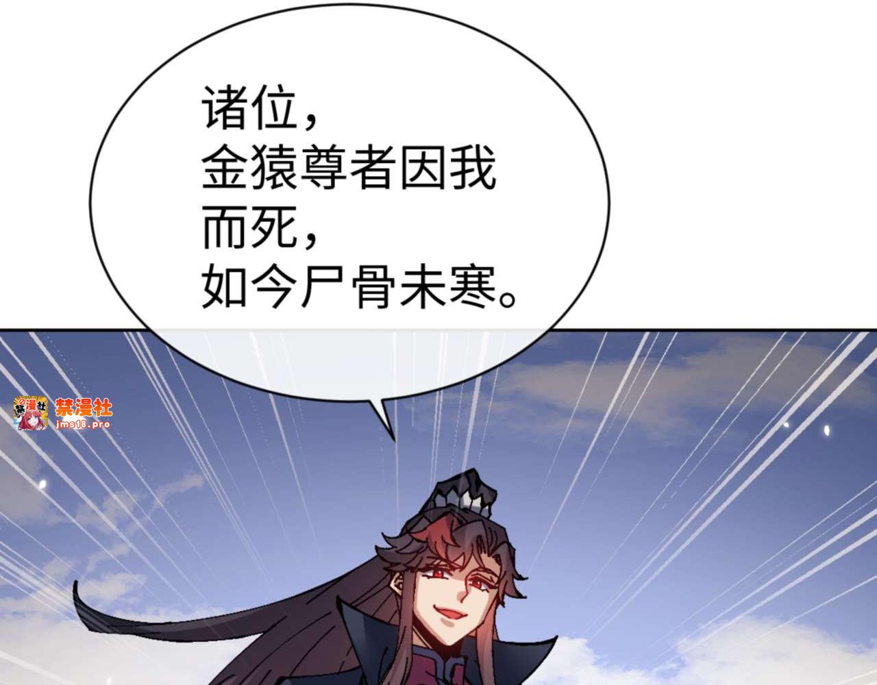 第103话 辣手摧花 第 51 页