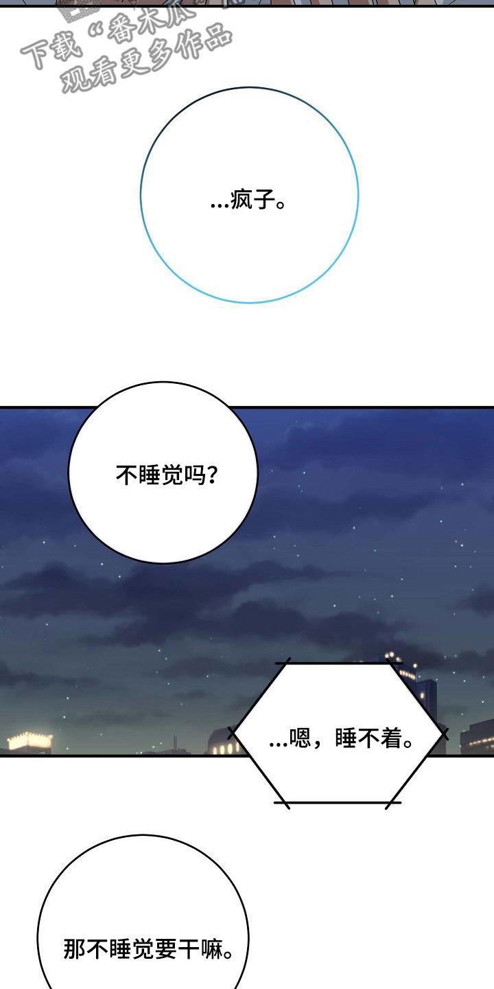 第34话 要主动 第 14 页