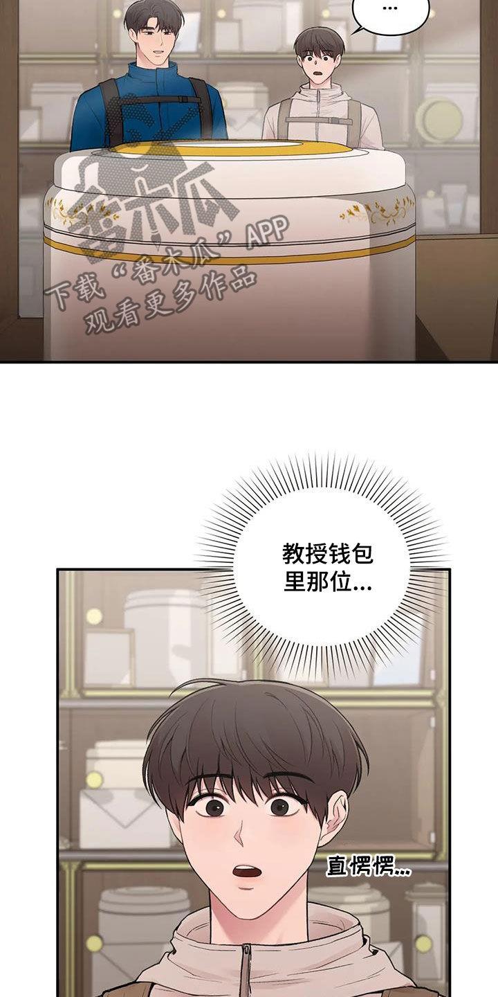 第42话 唯一的家人 第 3 页