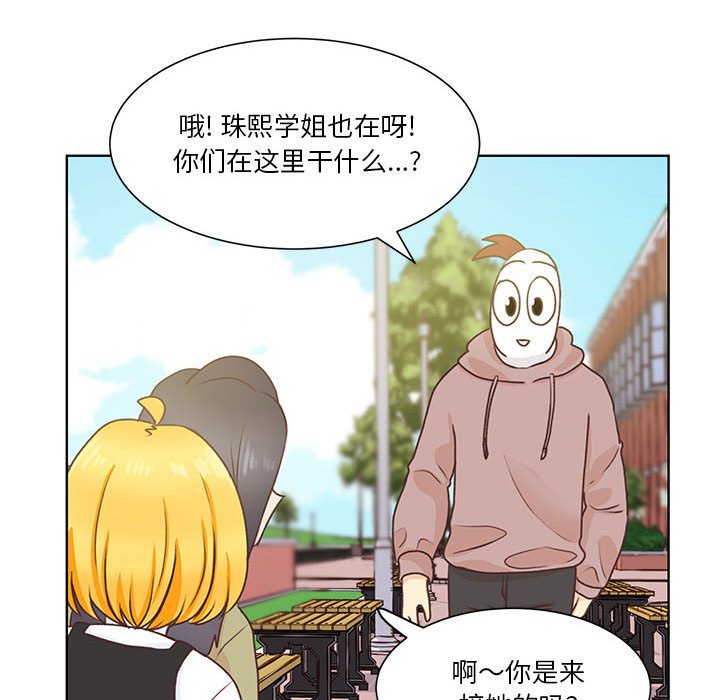 第58话 第 74 页