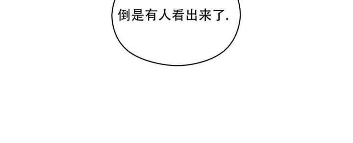 第62话 我很忙 第 20 页