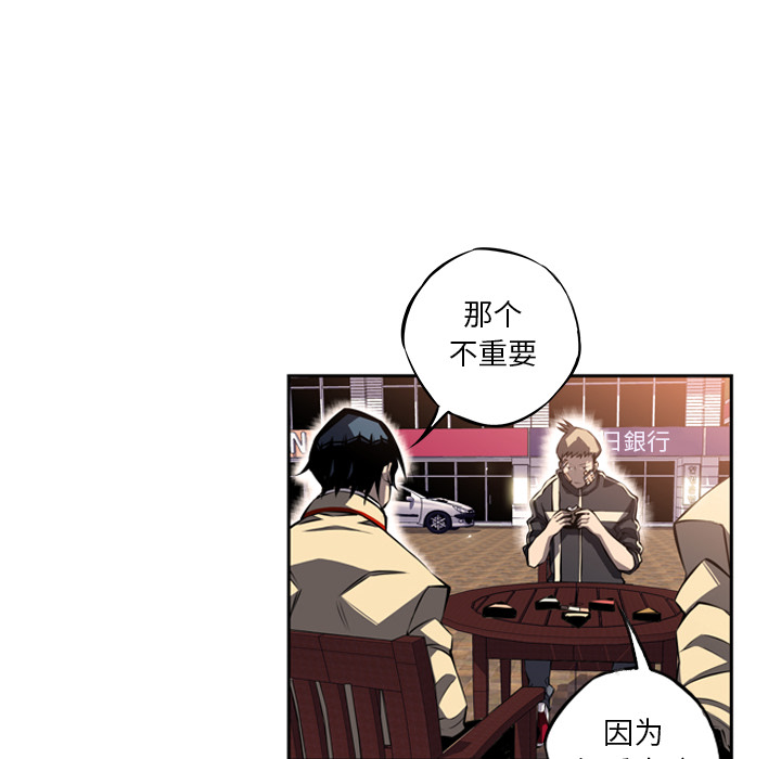 第20话 第 89 页