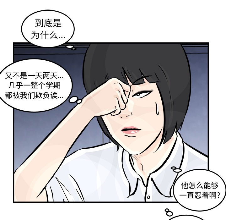 第3话 第 5 页