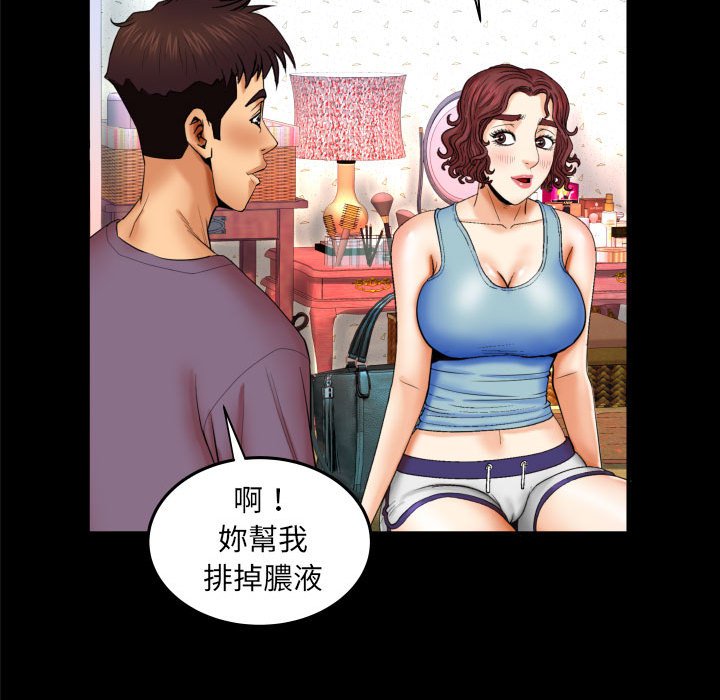 第18话 第 24 页