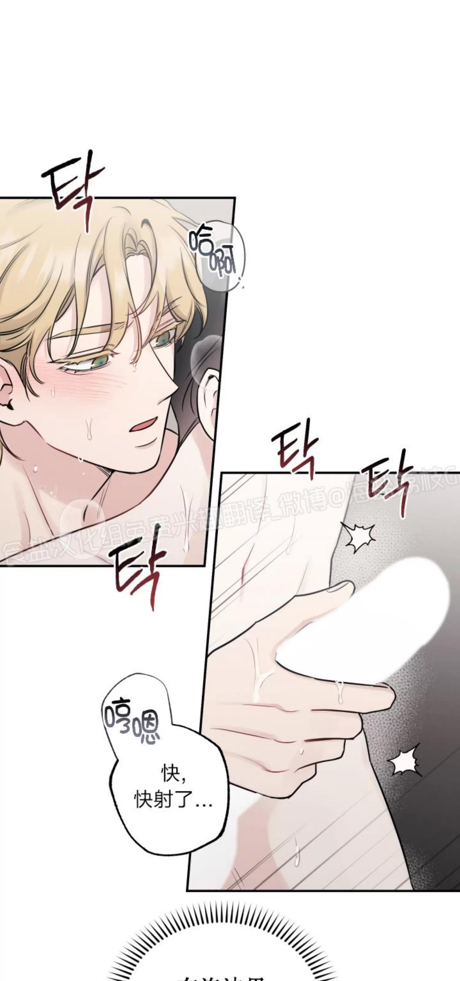 第79话 第 20 页