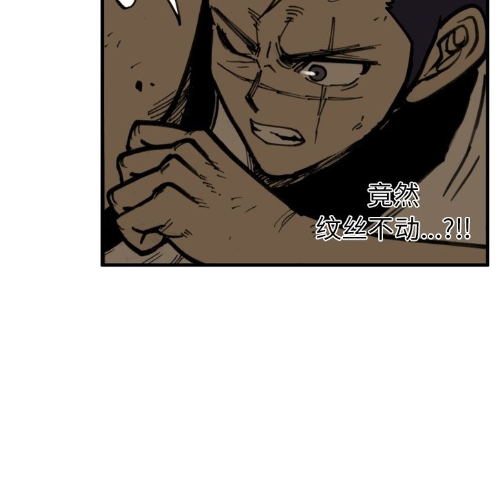 第 44 话 第 16 页