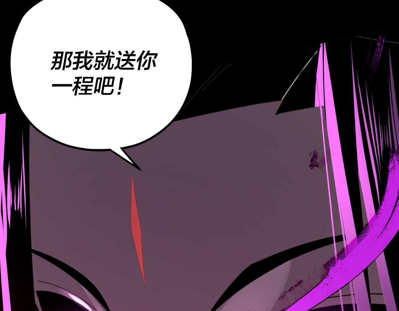 第98话 不似好人 第 26 页
