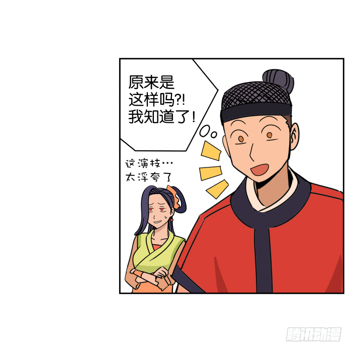 如此心意03 第 8 页