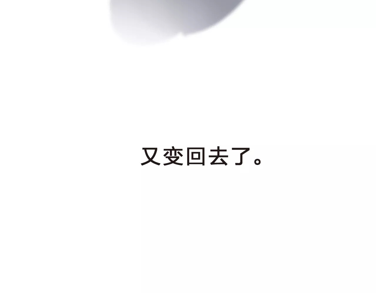 第11话 惩罚 第 107 页