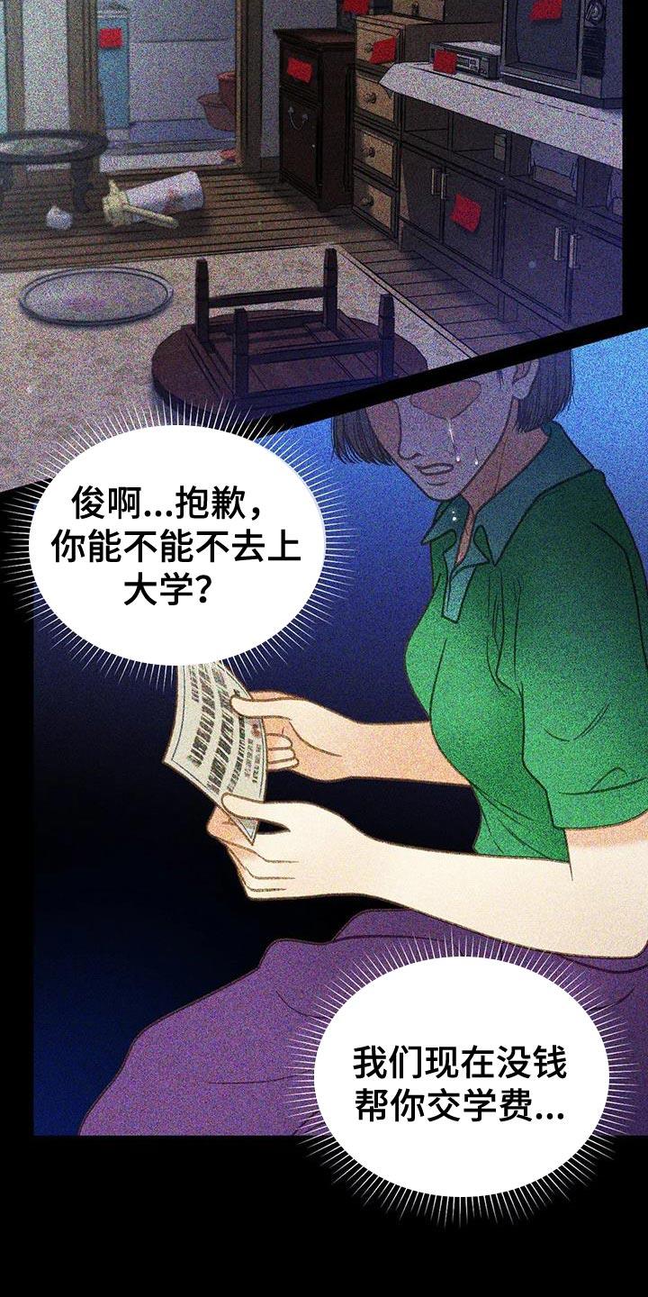第96话 【第二季】重考 第 5 页