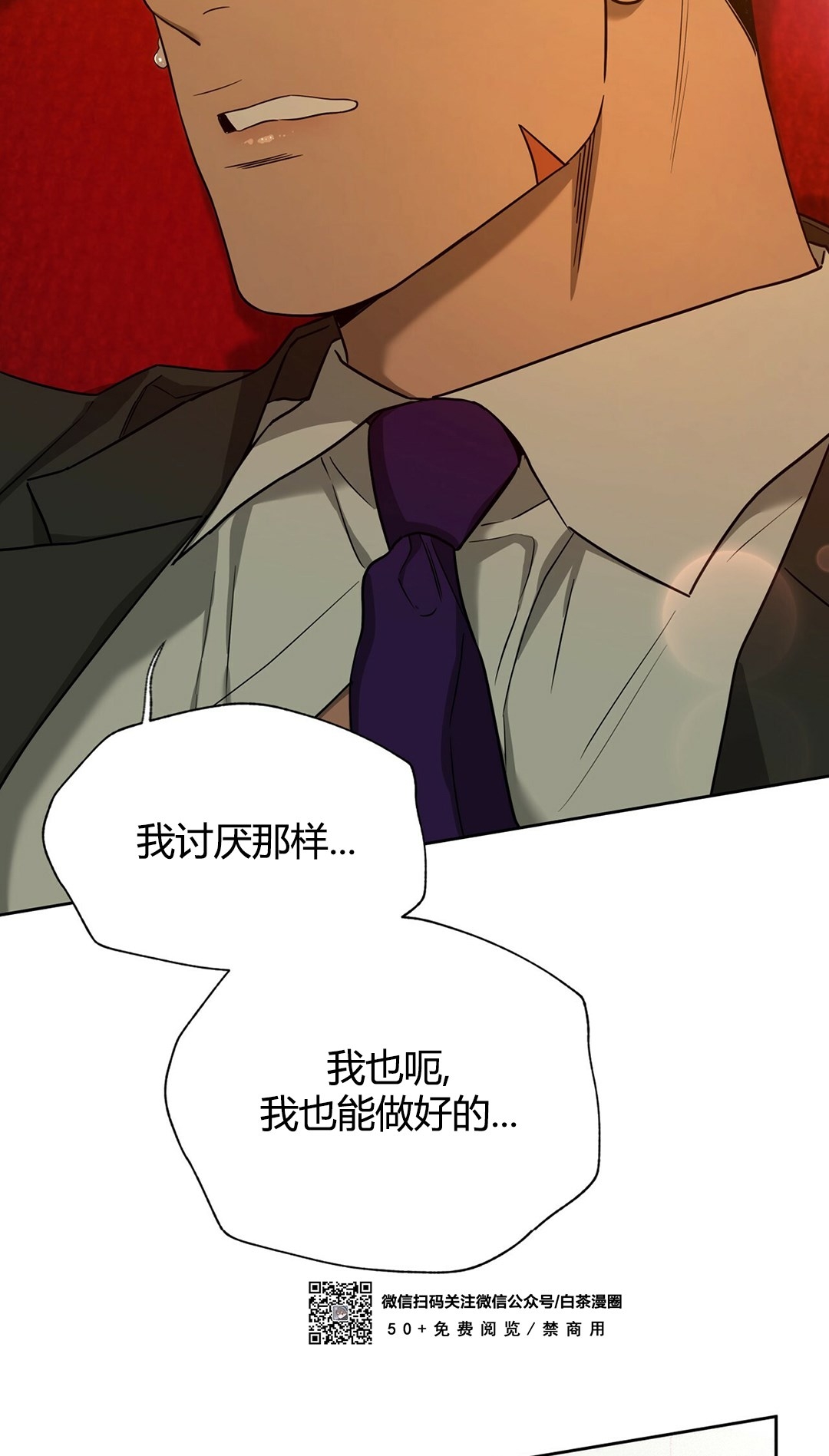第51话 第 12 页