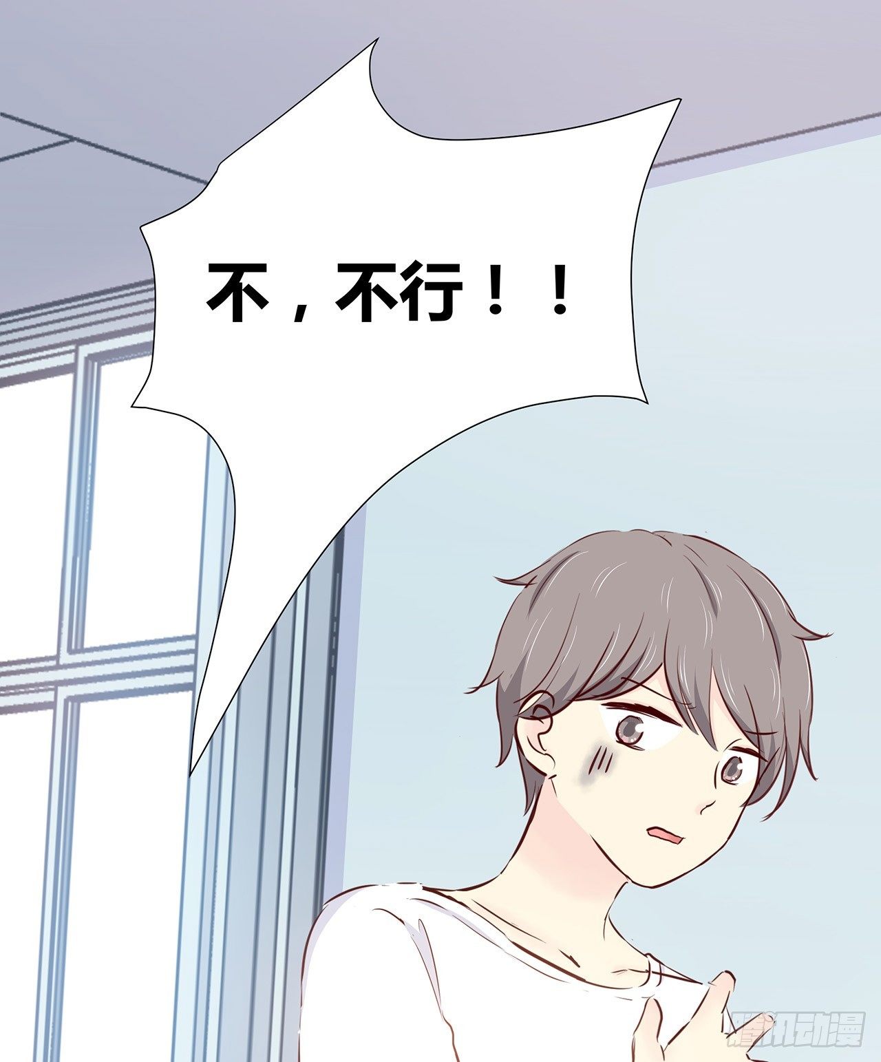 间接接吻？ 第 10 页