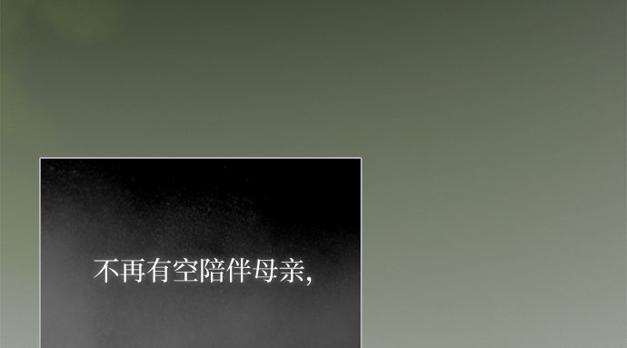 第78话 灰色格雷恩(2) 第 18 页