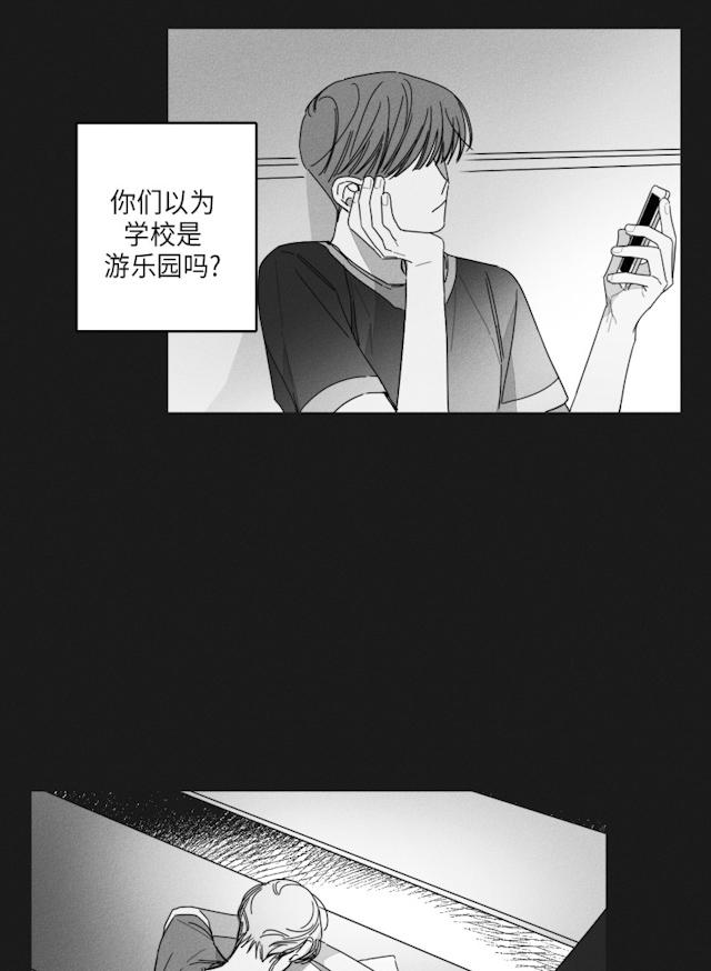 33话 第 16 页