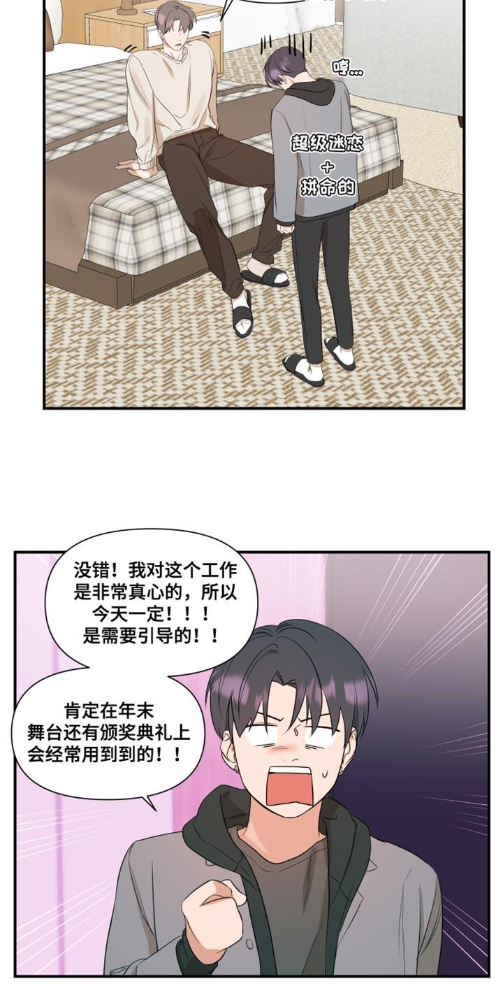 第17话 学习 第 5 页