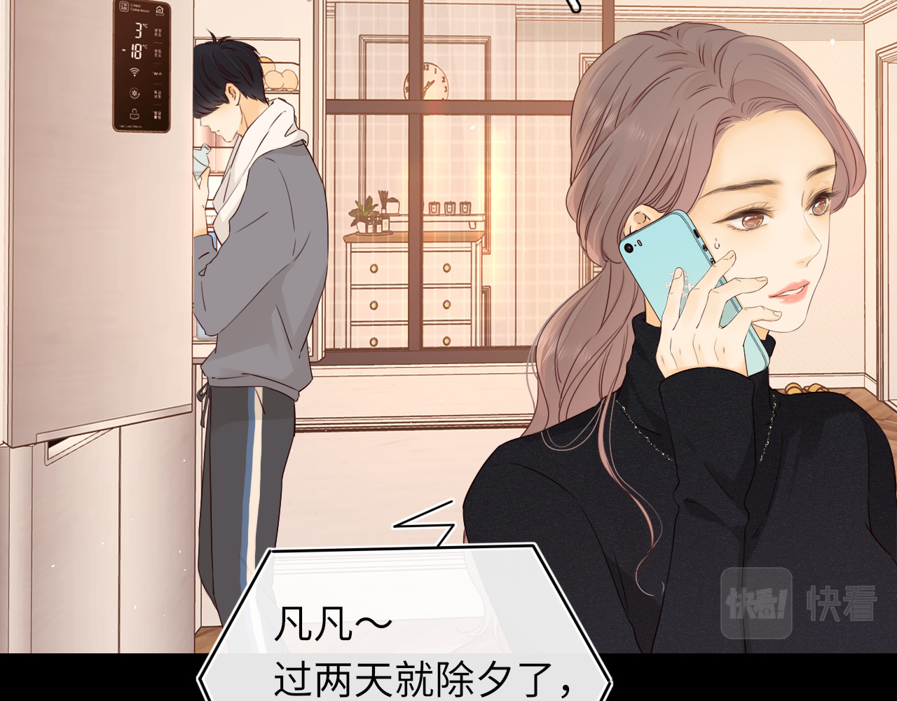 第29集 除夕夜 第 4 页