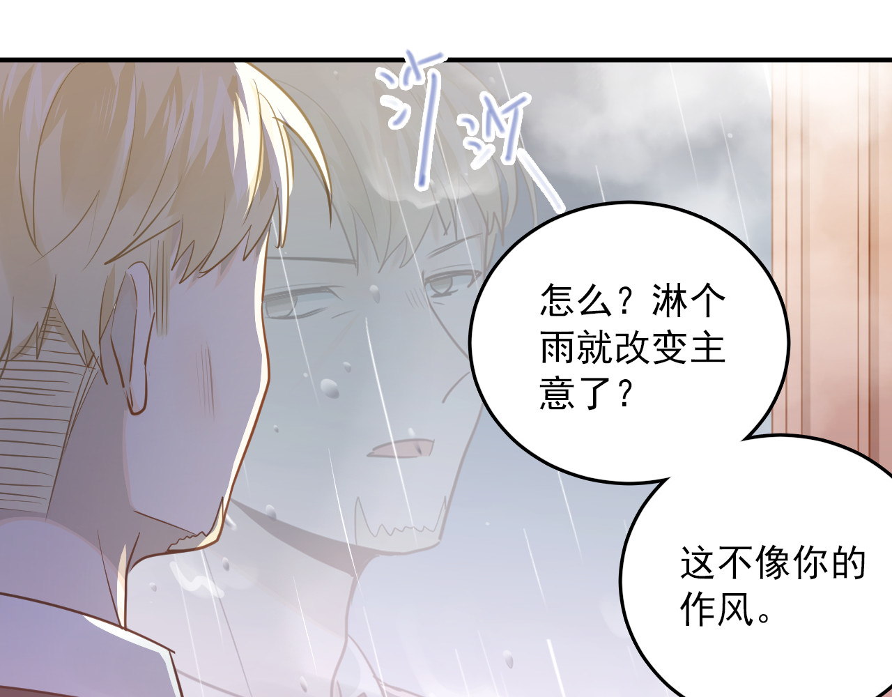 第110话 犹豫 第 66 页