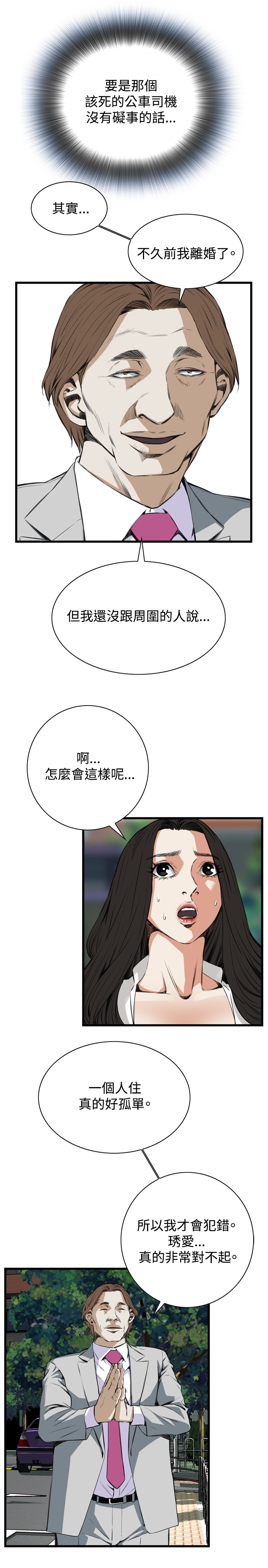 第1话 第 348 页