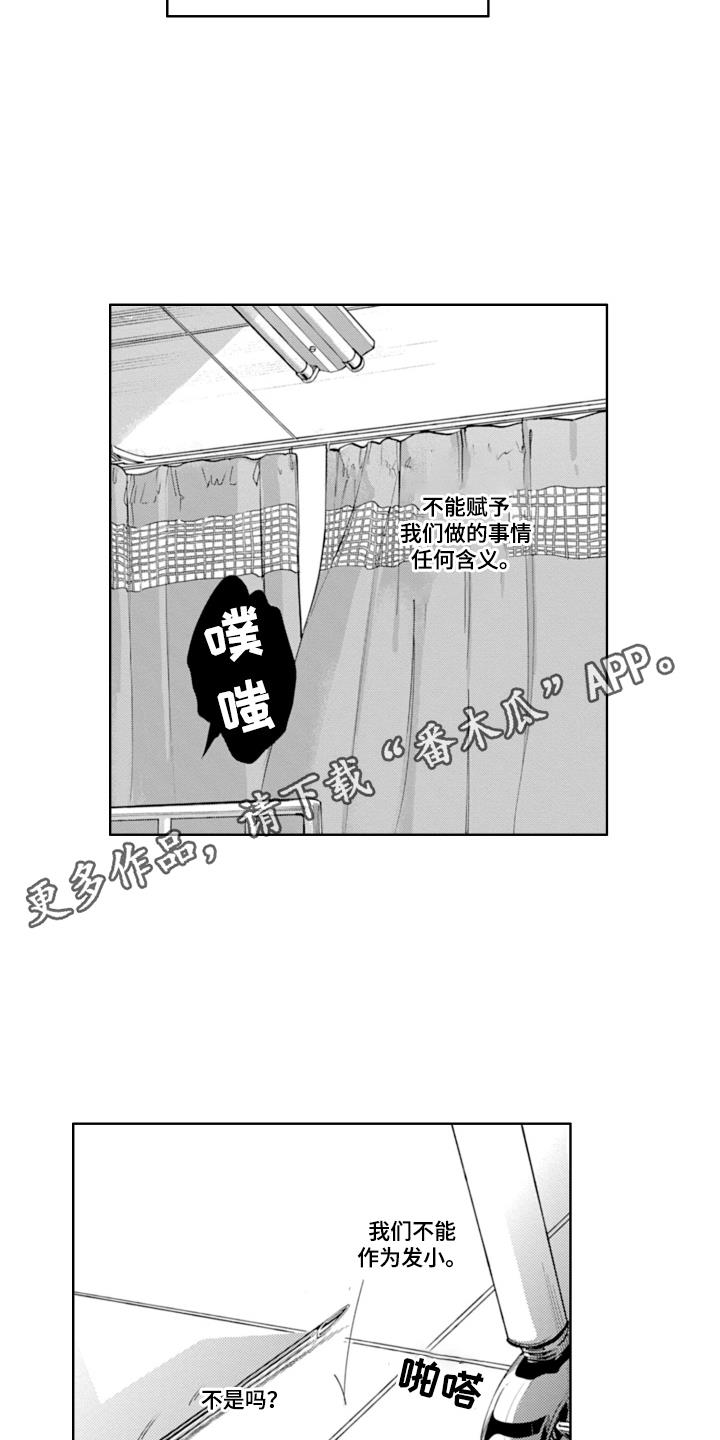 第11话 清醒了 第 10 页