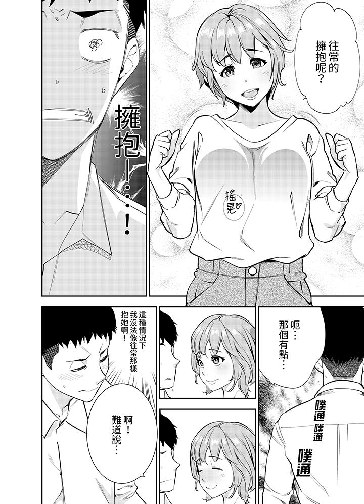 第14话 第 11 页
