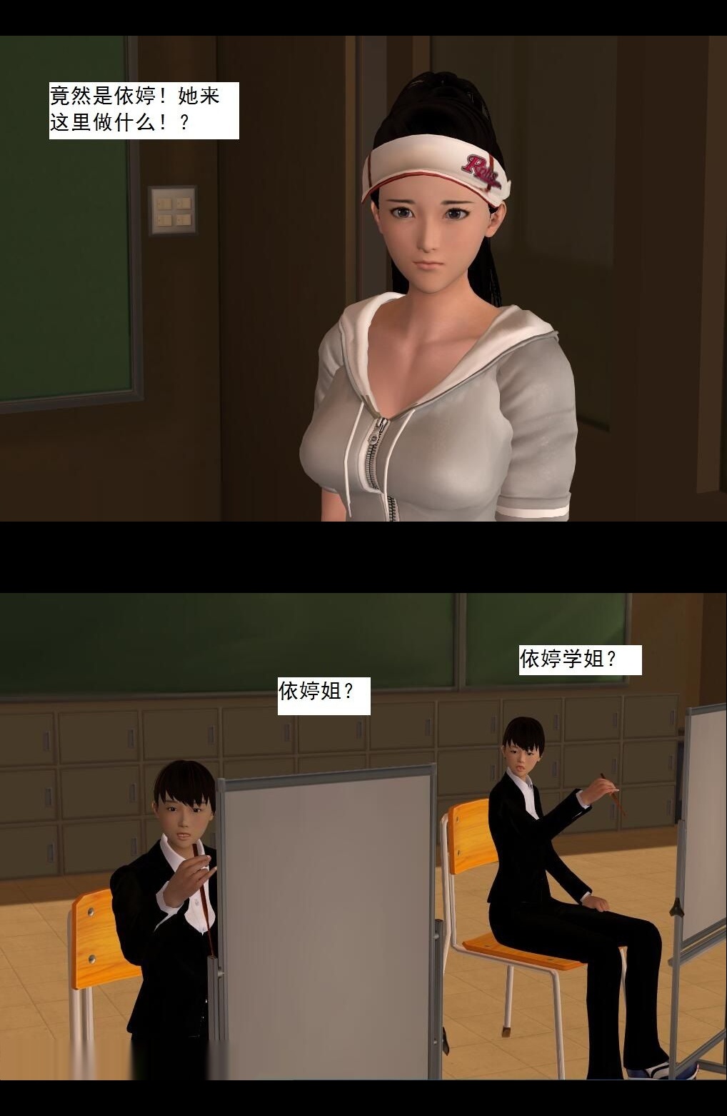 （25）等级提升！【第2回】 第 13 页