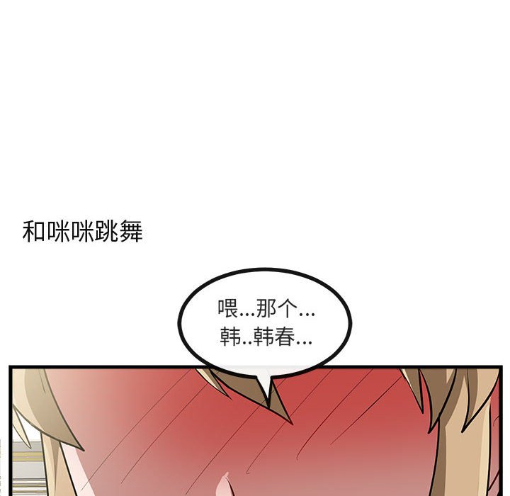 第63话 第 62 页