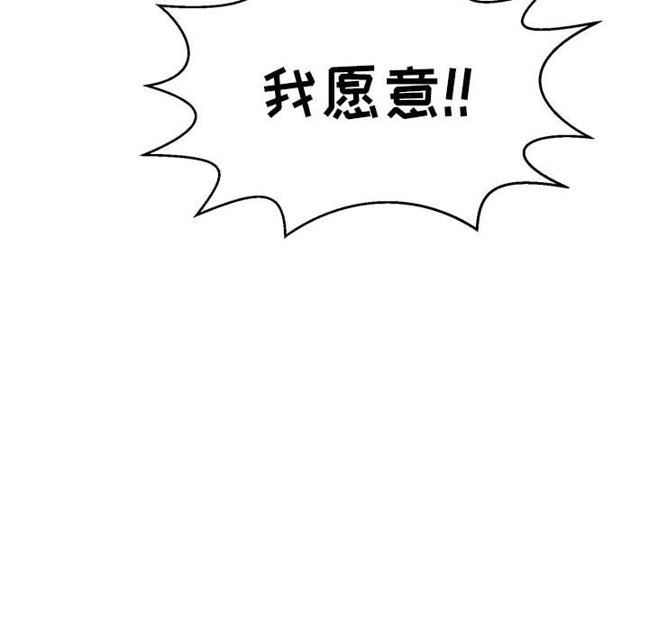 第82话 第 24 页